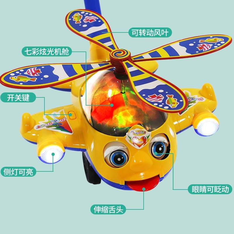 宝宝学步手推车推推乐婴儿手推飞机玩具儿童学走路单杆1 2岁推杆 优库淘