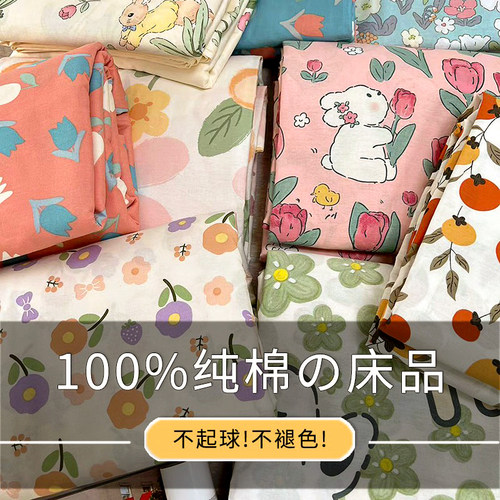 斜纹床单被套单件100%纯棉被罩