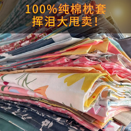 枕套100%纯棉48X74cm单人田园风