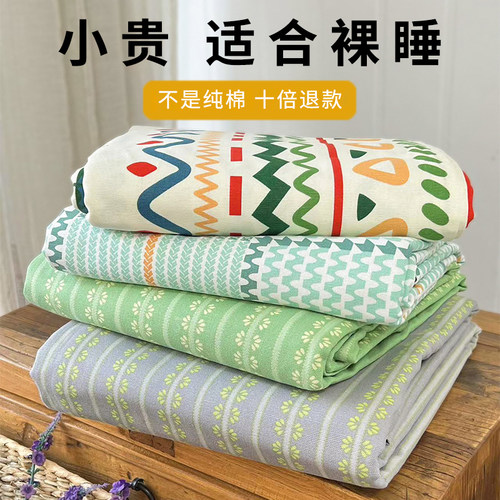 史上未有价！出口100%纯棉老粗布床单全棉单人双人被单加密三件套 - 封面