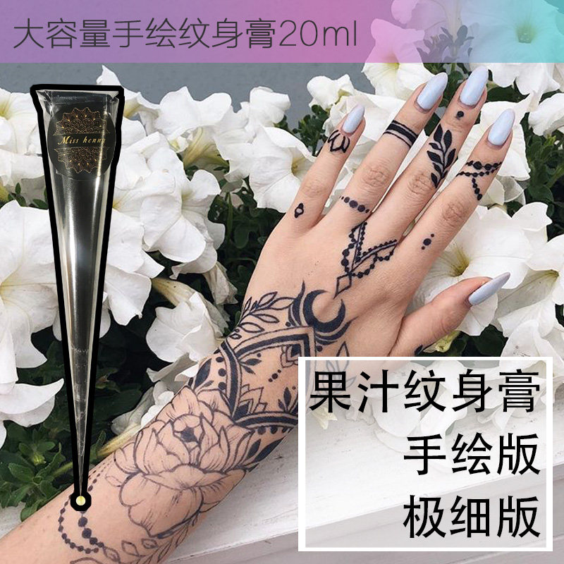 大容量草本纹身膏30g两周纹身果汁膏 网红藏青色 防水纹身纸