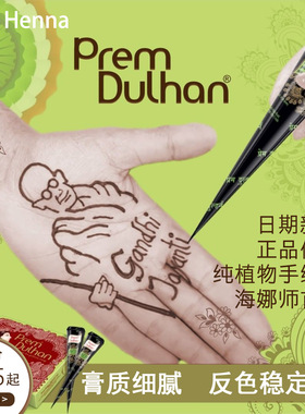 日期新prem印度纯植物henna棕色海娜纹身手绘膏画雀斑妆卧蚕眉毛