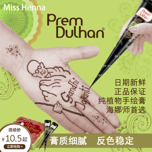 日期新prem印度纯植物henna棕色海娜纹身手绘膏画雀斑妆卧蚕眉毛