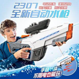 手自一体电动水枪自动吸水抢泼水节夏天戏水玩具大容量水枪