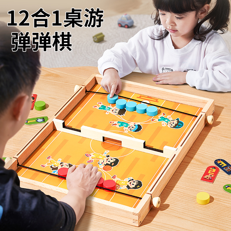弹弹棋双人对战桌游儿童玩具益智3到6岁男孩亲子互动生日礼物桌面
