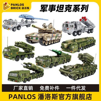 潘洛斯军事阅兵收藏系列坦克益智拼装积木玩具