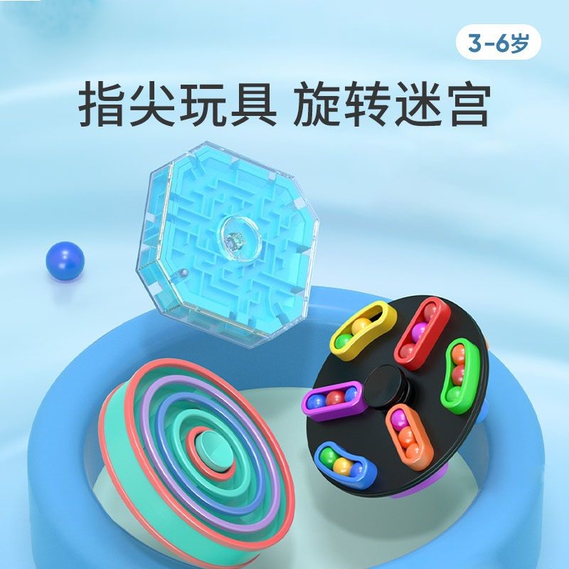 3d立体迷宫走珠魔方方块掌上平衡滚珠专注力训练3岁儿童6益智玩具