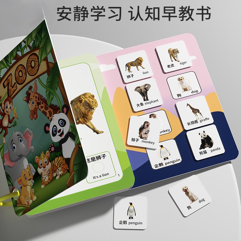 宝宝早教安静撕撕书幼儿园婴儿蒙氏启蒙魔术贴儿童粘贴书益智玩具