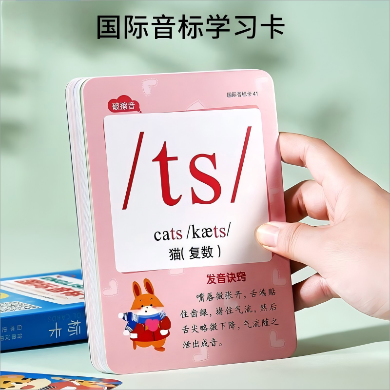 音标卡片练习朗读自然拼读国际英语音标卡片学习认知卡字母短句