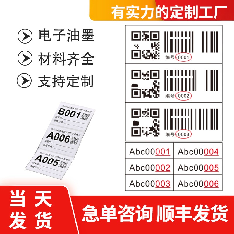 可变不干胶贴纸定制牛皮纸图片