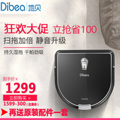 德国地贝机器人扫地机家用全自动拖扫吸一体机智能擦地机静音超薄