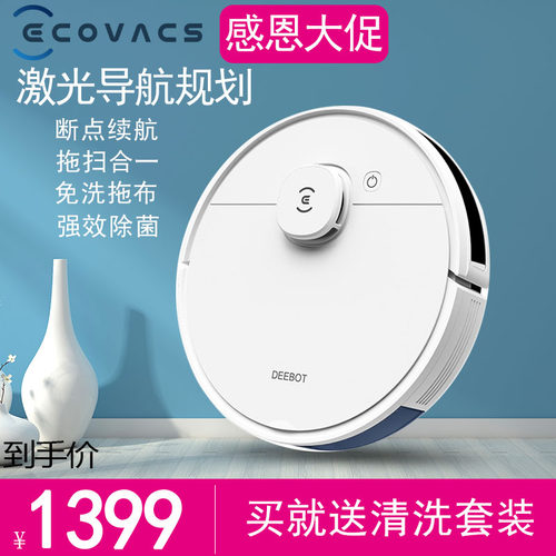 科沃斯大吸力扫地机除菌断点续扫