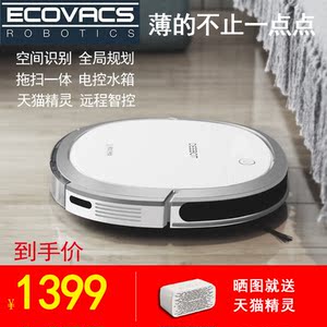 科沃斯超薄全自动扫地机器人DK35