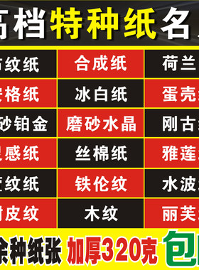 特种纸彩色印刷名片加厚带砇路