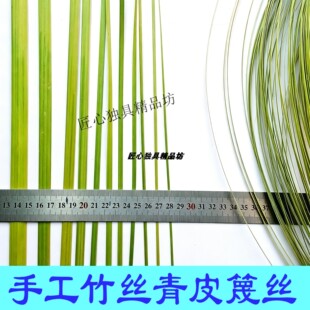竹篾条竹丝细竹蔑条斗笠竹条长条胸针耳坠斗笠diy材料竹蔑条光滑