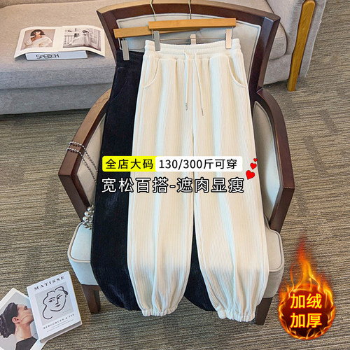 特大码秋冬韩版百搭雪尼尔休闲裤