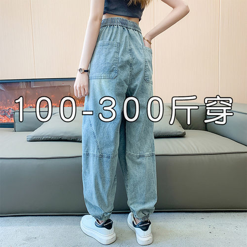 加肥加大秋季复古束脚哈伦牛仔裤