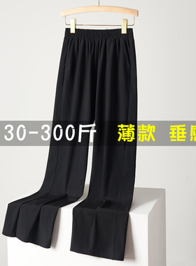 300斤夏季薄款冰丝速干阔腿裤女弹力垂感200胖MM高腰加肥大码裤子