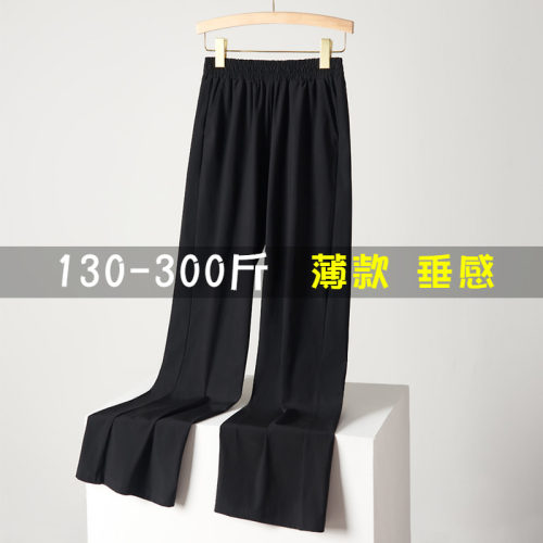 300斤夏季薄款冰丝速干阔腿裤女弹力垂感200胖MM高腰加肥大码裤子