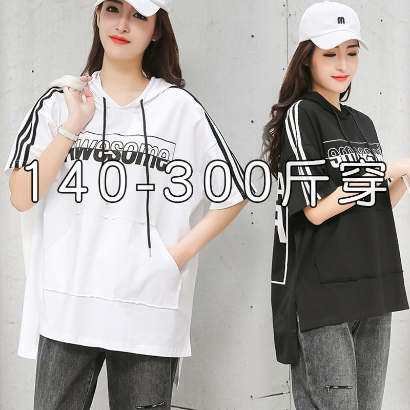 300特大码连帽短袖T恤女200斤胖MM宽松遮肚子250胖子夏装显瘦上衣