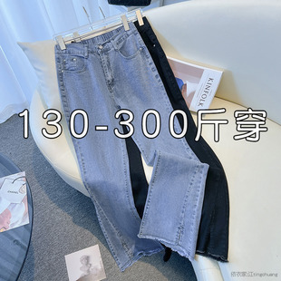 特大码300斤夏季高腰弹力显瘦休闲喇叭牛仔裤女200超胖MM宽松裤子