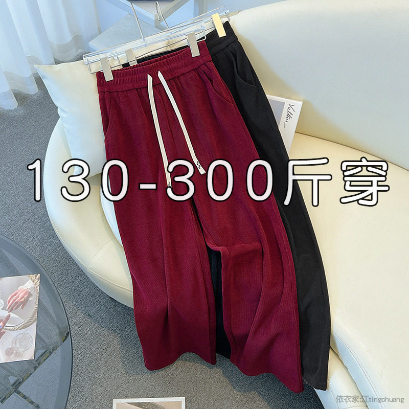 特大码高腰直筒休闲裤女宽松300斤胖MM秋冬加绒阔腿裤200显瘦裤子,女装/女士精品,休闲裤,淘宝优惠券,粉丝福利购,淘宝优惠卷