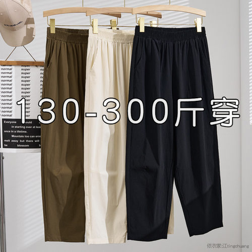 胖mm夏季显瘦裤子韩版宽松萝卜裤