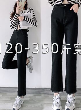大码女裤胖mm弹力毛边直筒牛仔裤