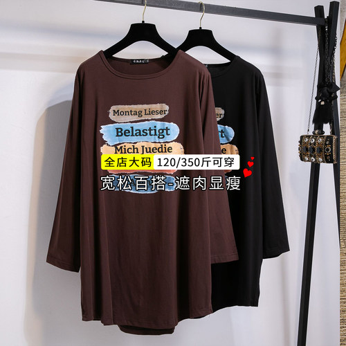 特大码秋季内搭打底衫巨显瘦上衣