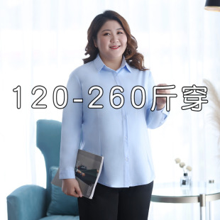 正装 大码 女200斤胖mm春夏长袖 职业白衬衫 240加肥加大翻领衬衣 女装