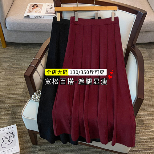 特大码毛衣半身裙秋冬高腰百褶裙