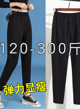 超大码休闲哈伦裤女夏季薄款裤子