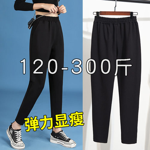 超大码休闲哈伦裤女夏季薄款裤子