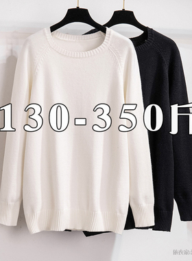 350特大码毛衣女220胖妹妹200胖子秋冬300胖MM显瘦内搭打底针织衫