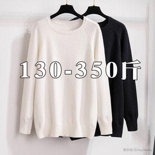 350特大码 毛衣女220胖妹妹200胖子秋冬300胖MM显瘦内搭打底针织衫