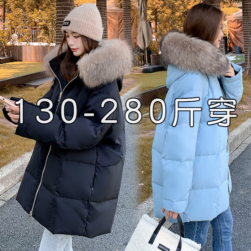 加肥加大女装200斤240胖mm特大码冬装韩版宽松中长款加厚羽绒服潮