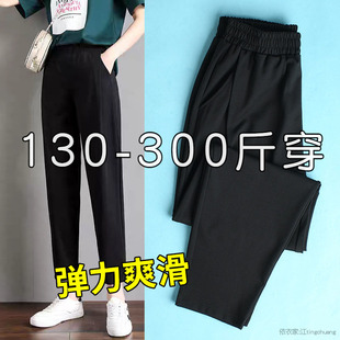 300斤胖子春秋特大码裤子显瘦休闲裤女胖MM宽松哈伦裤200超大女裤