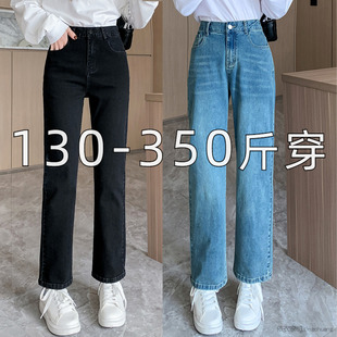 300特大码阔腿裤女200斤胖mm妹妹春季裤子高腰弹力牛仔裤直筒长裤