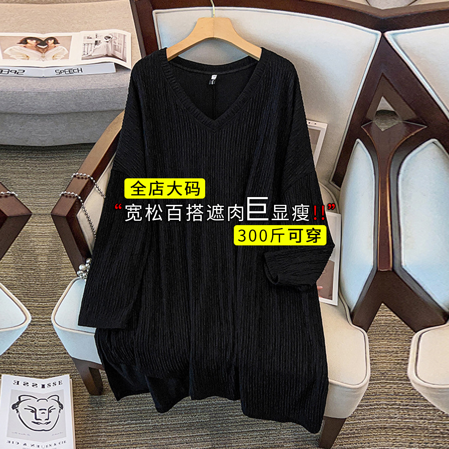 特大码长袖t恤女遮肉显瘦打底衫