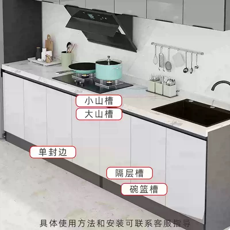 瓷砖橱柜一字7字U型全套型材配件