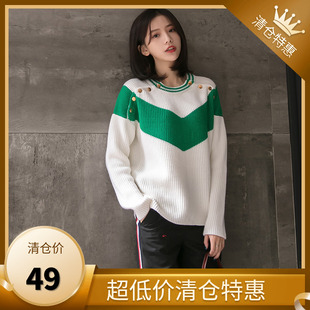 女装 49元 秋冬新款 瑕疵 几何撞色设计感针织套头上衣毛衣 包邮