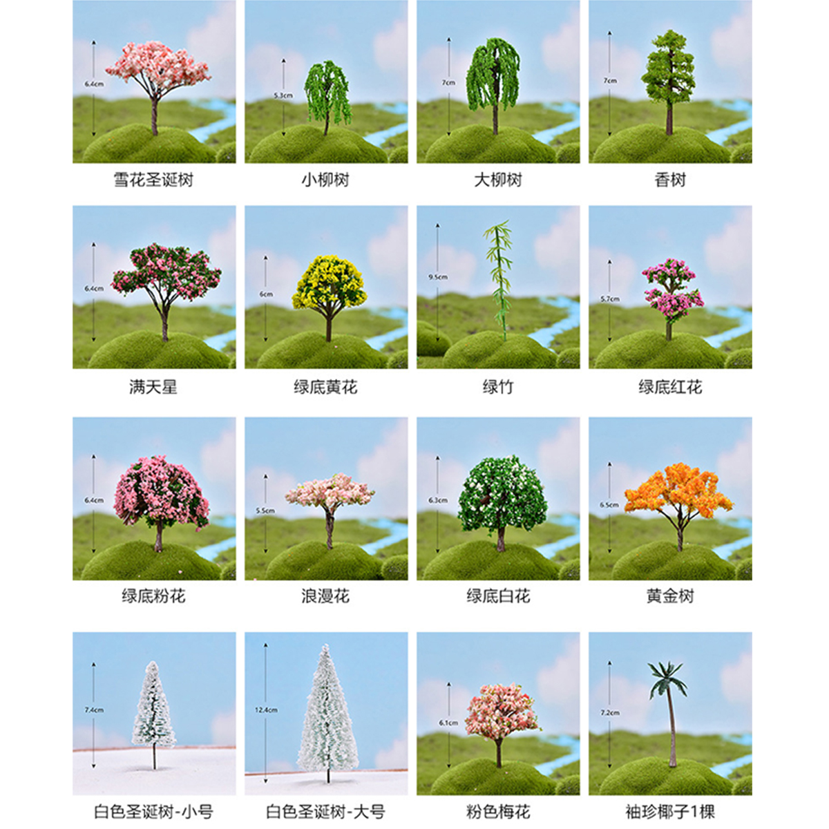 仿真花树系列模型孩子过家家玩具