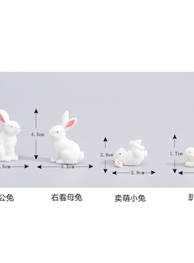 可爱兔子树脂公仔儿童过家家玩具