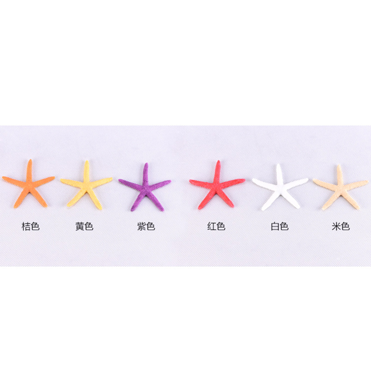 彩色五角瘦海星珊瑚树脂公仔家居水族箱多肉花盆栽园艺微景观摆件