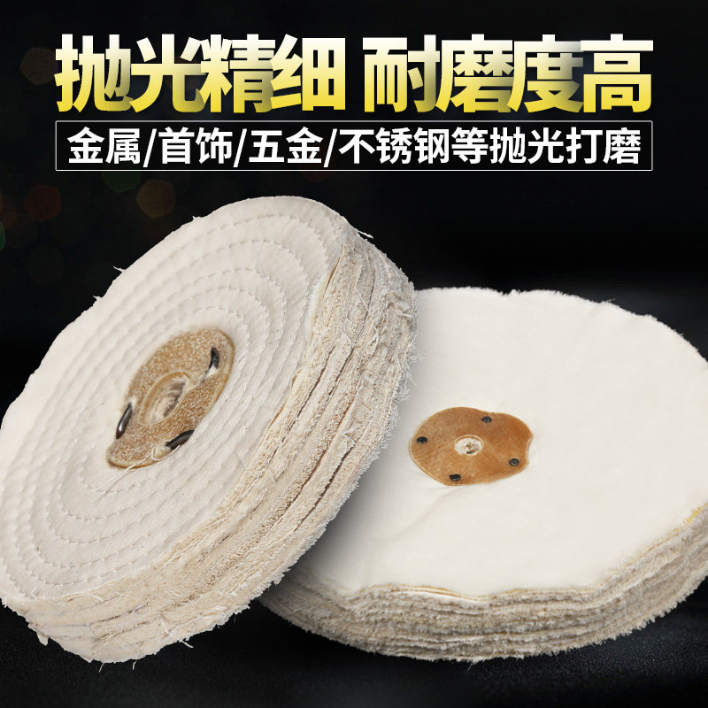 布轮 镜面抛光轮 珍珠棉布轮 百叶轮