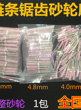 包邮油锯磨链条机磨头打磨头修圆器抛光砂轮气动电动砂轮小磨头