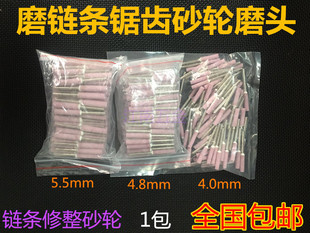 包邮 油锯磨链条机磨头打磨头修圆器抛光砂轮气动电动砂轮小磨头