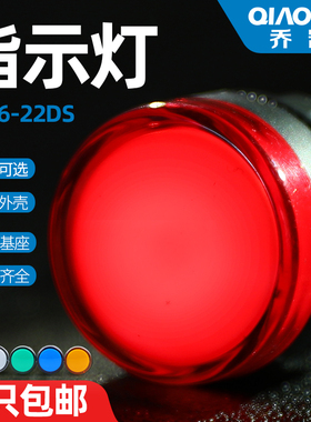 LED工作指示灯 电源信号灯AD16-22DS 红黄绿蓝色22mm  24V 220V