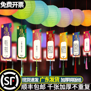 顺丰猜灯谜元宵节灯笼手工空白卡片diy字谜幼儿吊卡道具场景布置