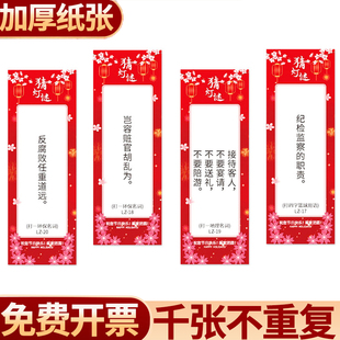 元宵节猜灯谜卡片灯笼廉政字谜语挂牌空白纸条新年装饰品场景布置